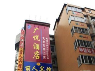 Guangyue Hotel Гуанчжоу Экстерьер фото